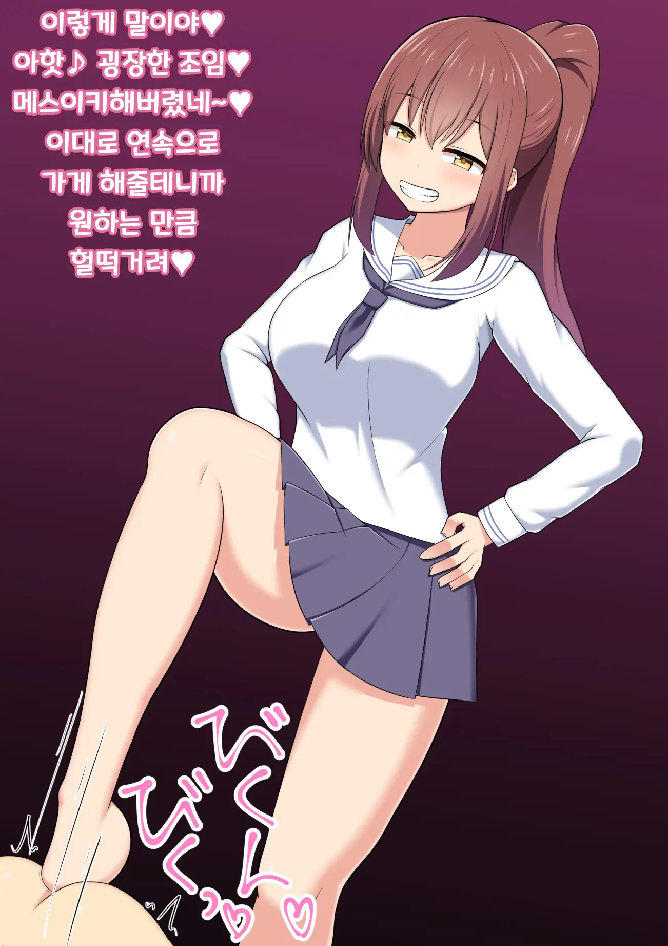Ashi Dorei E No Otoshikata: Jissen Hen ~ Rikujoubu Kanojo-Chan No Baai ~ | 발노예로의 타락법 : 실천편 ~육상부 그녀의 경우~
